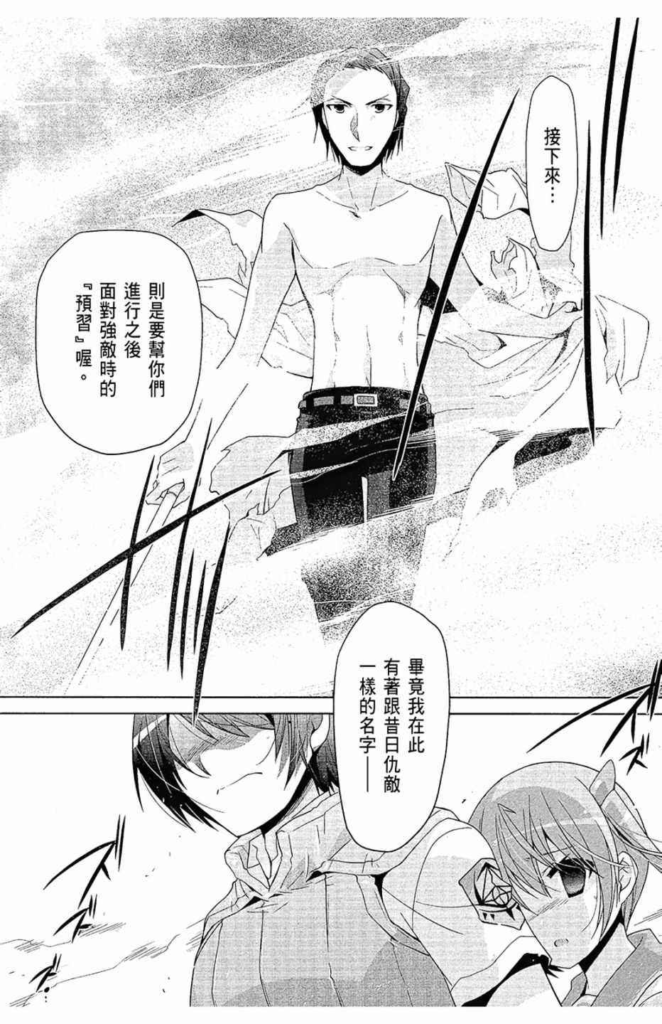 《绯弹的亚莉亚》漫画最新章节第12卷免费下拉式在线观看章节第【43】张图片