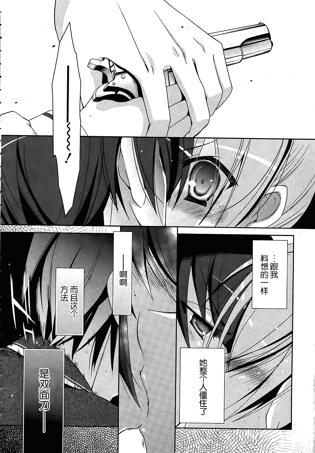 《绯弹的亚莉亚》漫画最新章节第13话免费下拉式在线观看章节第【21】张图片