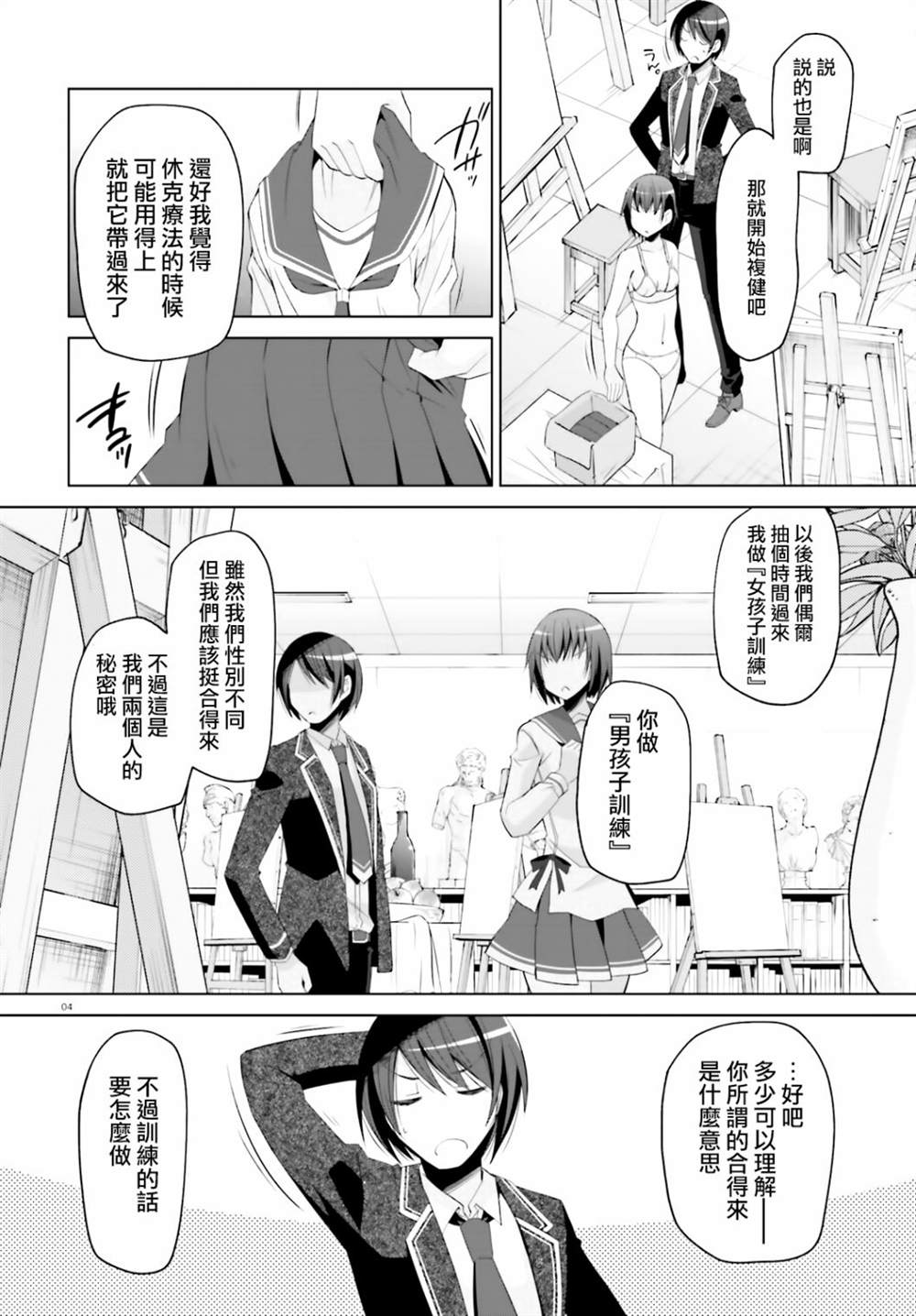 《绯弹的亚莉亚》漫画最新章节紫电魔女（21）免费下拉式在线观看章节第【4】张图片