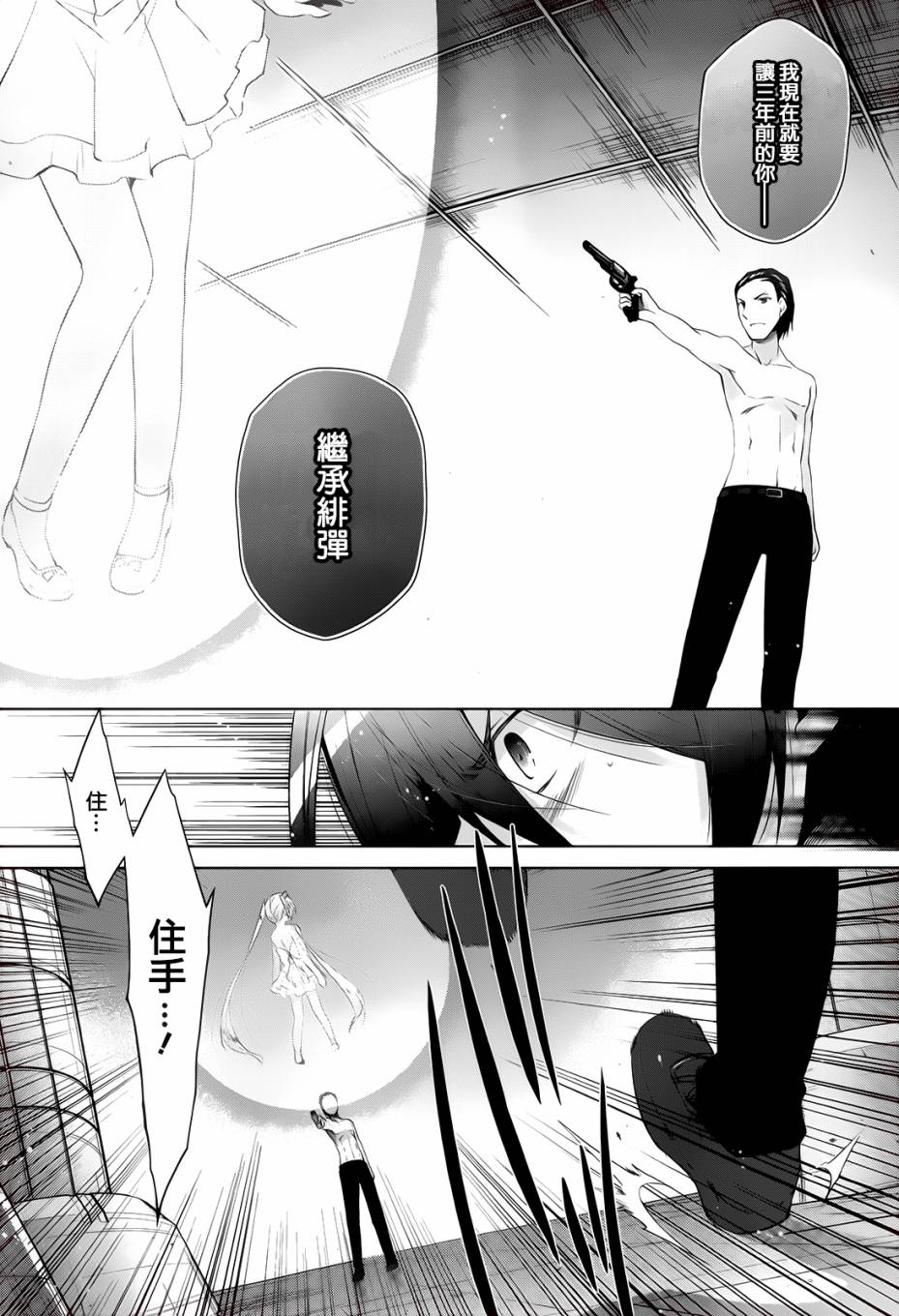 《绯弹的亚莉亚》漫画最新章节第66话免费下拉式在线观看章节第【4】张图片