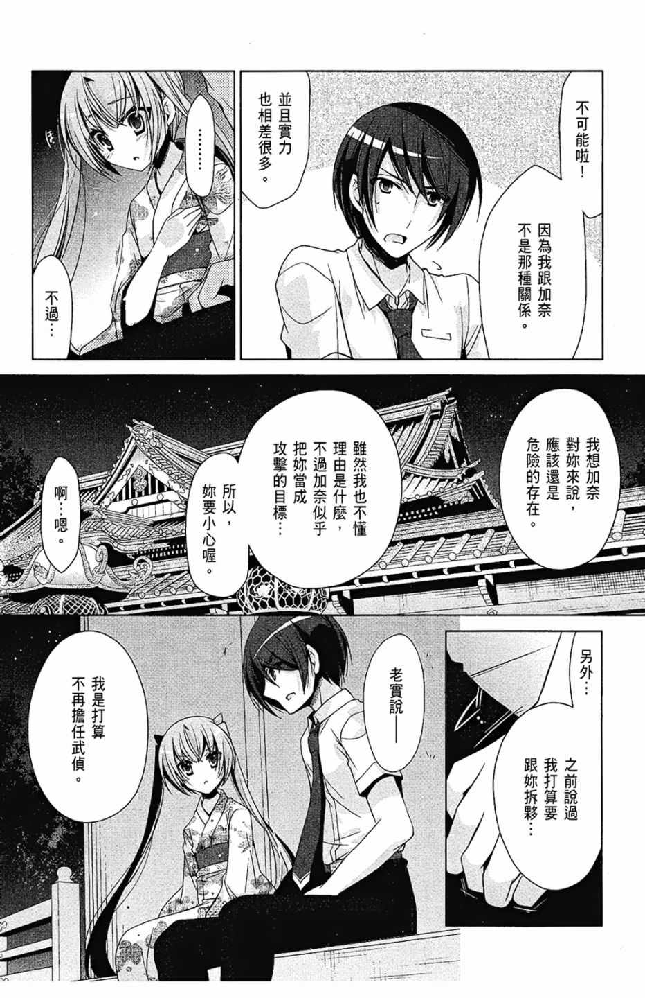 《绯弹的亚莉亚》漫画最新章节第9卷免费下拉式在线观看章节第【128】张图片