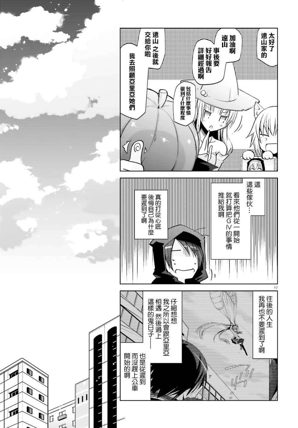 《绯弹的亚莉亚》漫画最新章节紫电魔女（27）免费下拉式在线观看章节第【17】张图片