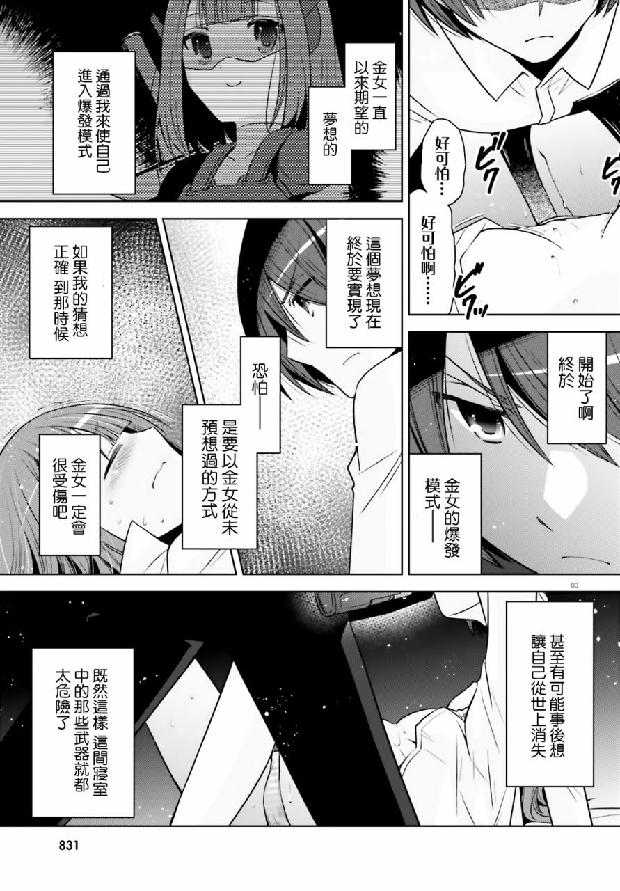 《绯弹的亚莉亚》漫画最新章节紫电魔女36免费下拉式在线观看章节第【3】张图片