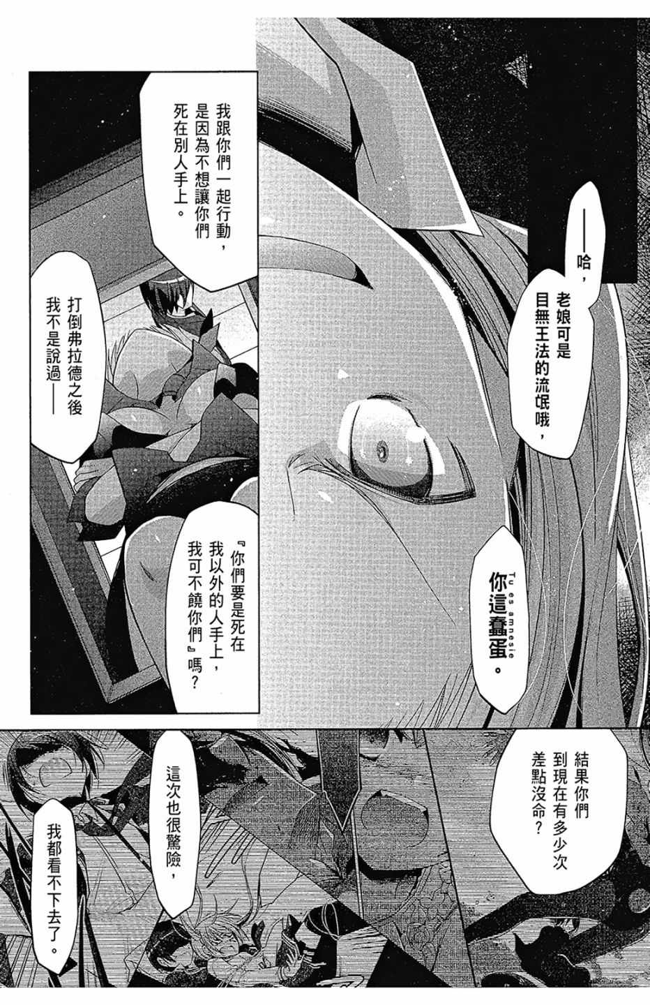 《绯弹的亚莉亚》漫画最新章节第16卷免费下拉式在线观看章节第【124】张图片