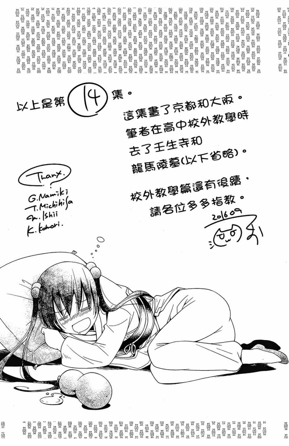 《绯弹的亚莉亚》漫画最新章节第14卷免费下拉式在线观看章节第【168】张图片