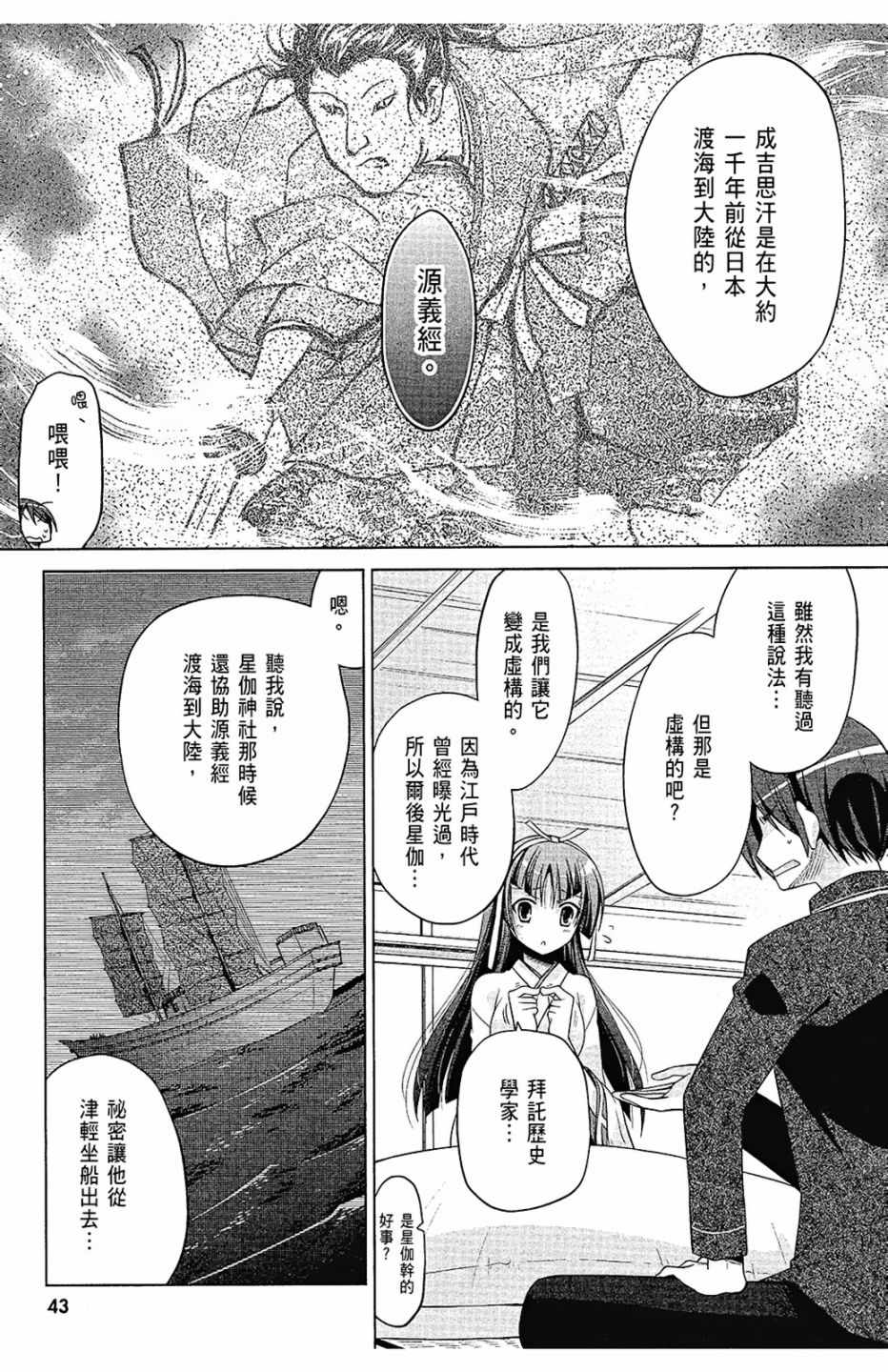 《绯弹的亚莉亚》漫画最新章节第15卷免费下拉式在线观看章节第【45】张图片