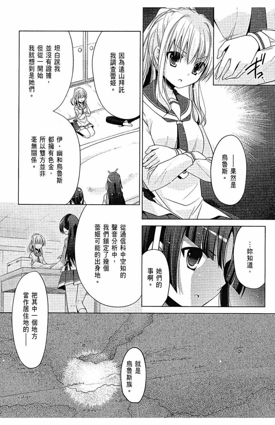 《绯弹的亚莉亚》漫画最新章节第15卷免费下拉式在线观看章节第【41】张图片