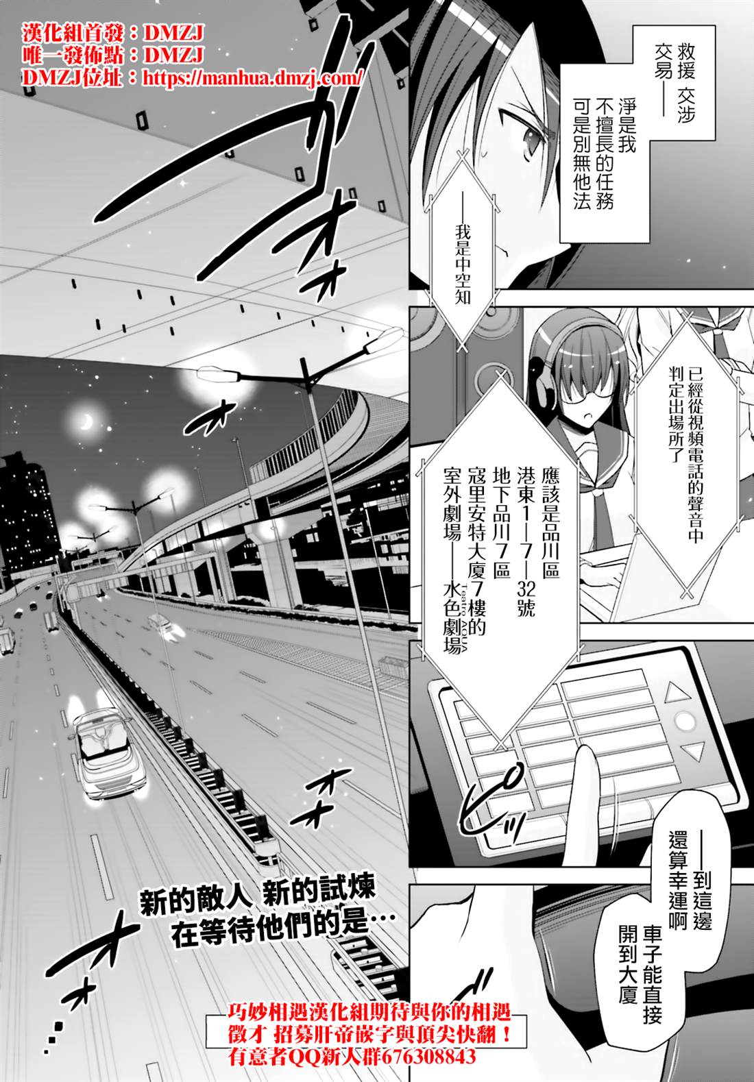 《绯弹的亚莉亚》漫画最新章节血族免费下拉式在线观看章节第【21】张图片