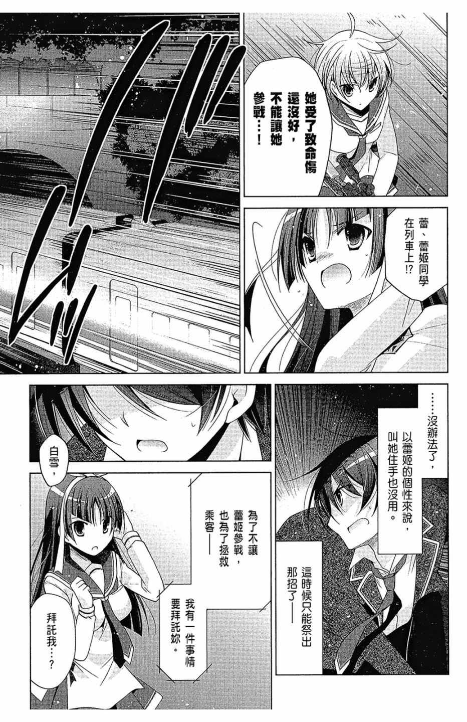 《绯弹的亚莉亚》漫画最新章节第16卷免费下拉式在线观看章节第【15】张图片