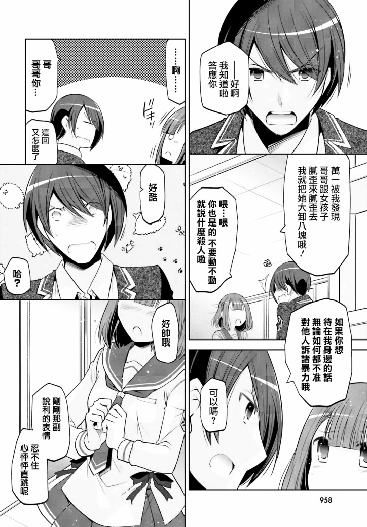 《绯弹的亚莉亚》漫画最新章节紫电魔女（29）免费下拉式在线观看章节第【12】张图片