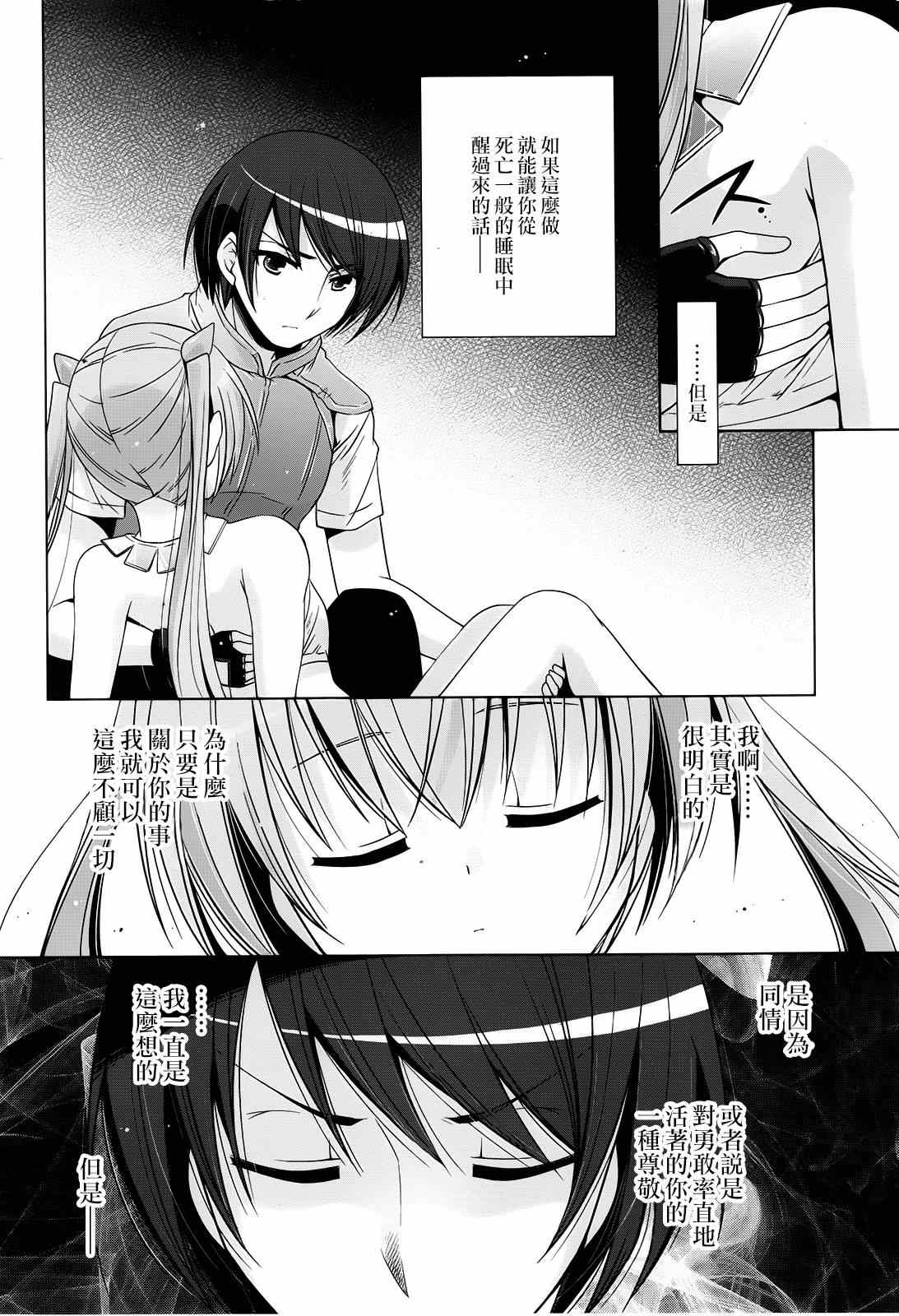 《绯弹的亚莉亚》漫画最新章节第57话免费下拉式在线观看章节第【4】张图片