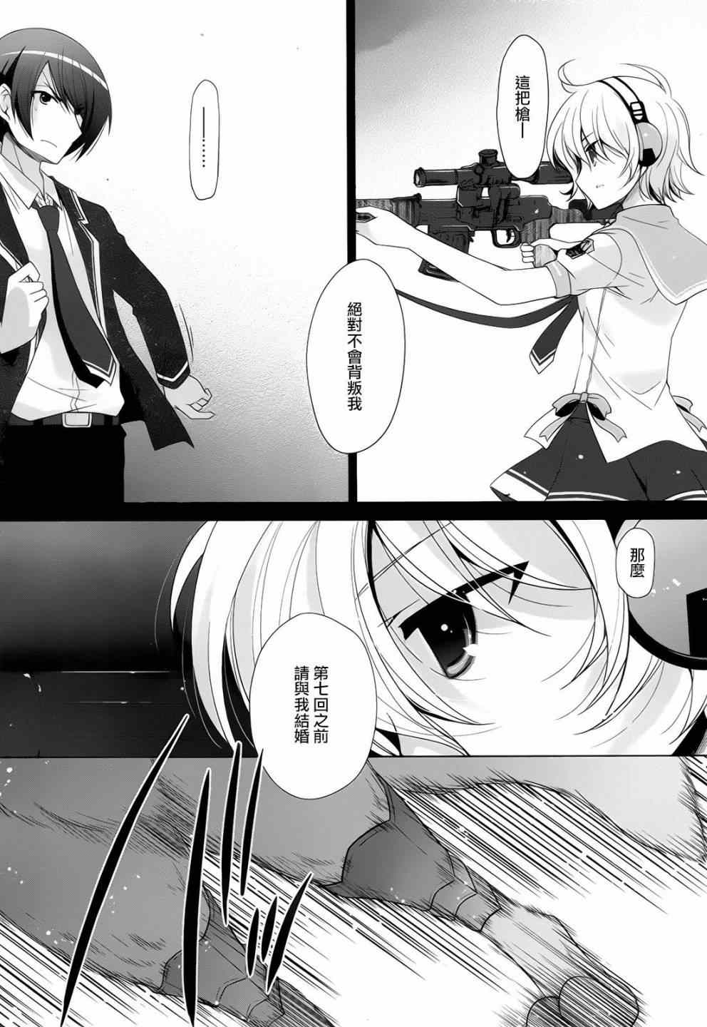 《绯弹的亚莉亚》漫画最新章节第70话免费下拉式在线观看章节第【5】张图片