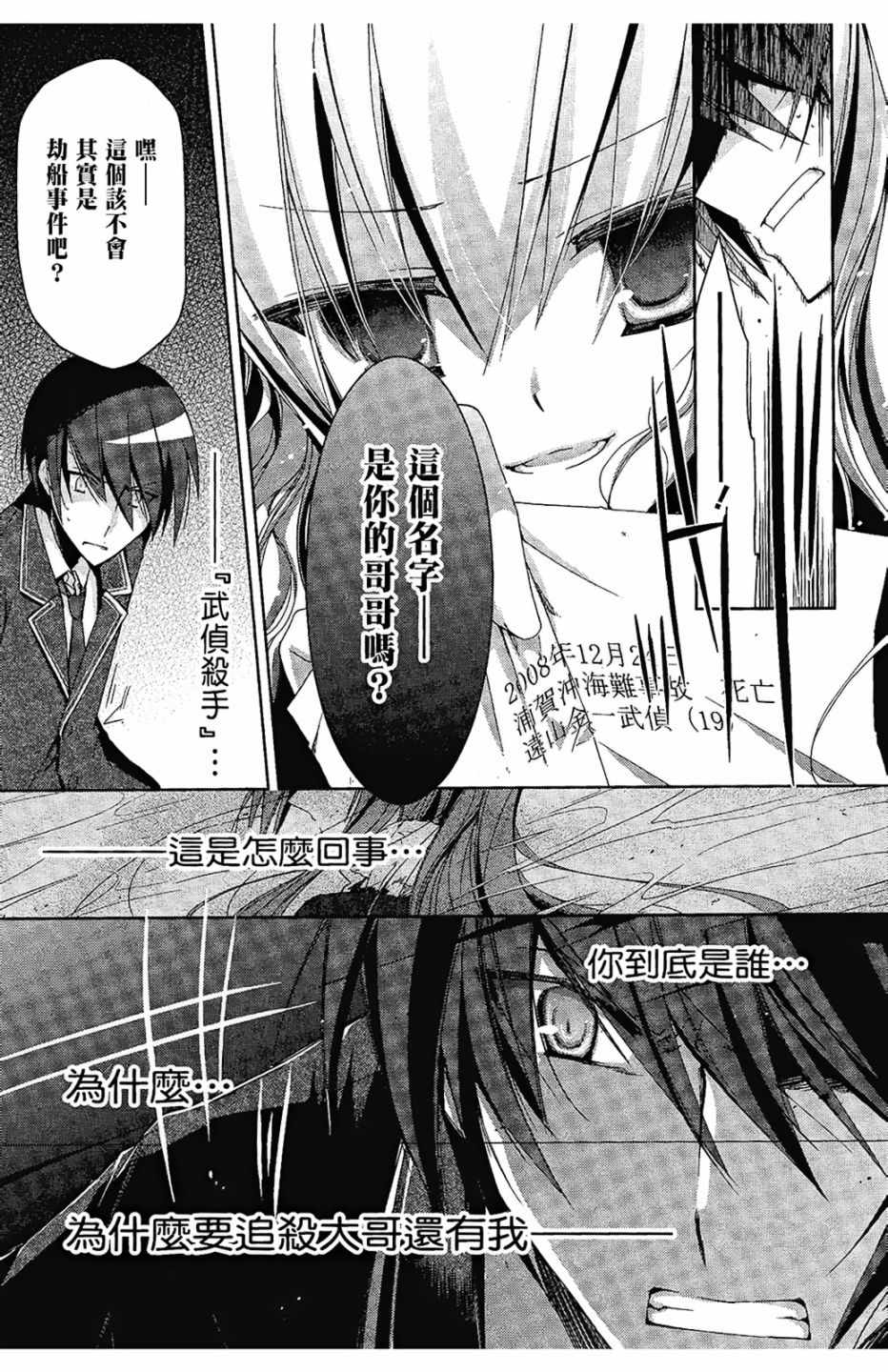 《绯弹的亚莉亚》漫画最新章节第2卷免费下拉式在线观看章节第【155】张图片