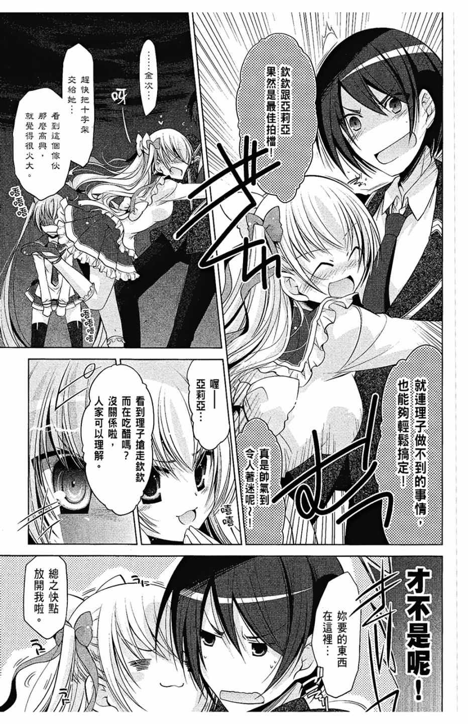 《绯弹的亚莉亚》漫画最新章节第8卷免费下拉式在线观看章节第【63】张图片