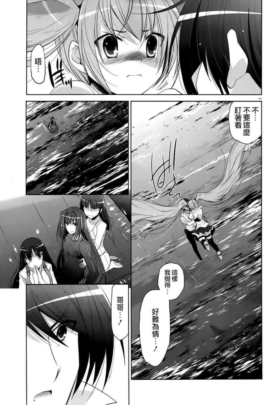 《绯弹的亚莉亚》漫画最新章节第68话免费下拉式在线观看章节第【10】张图片