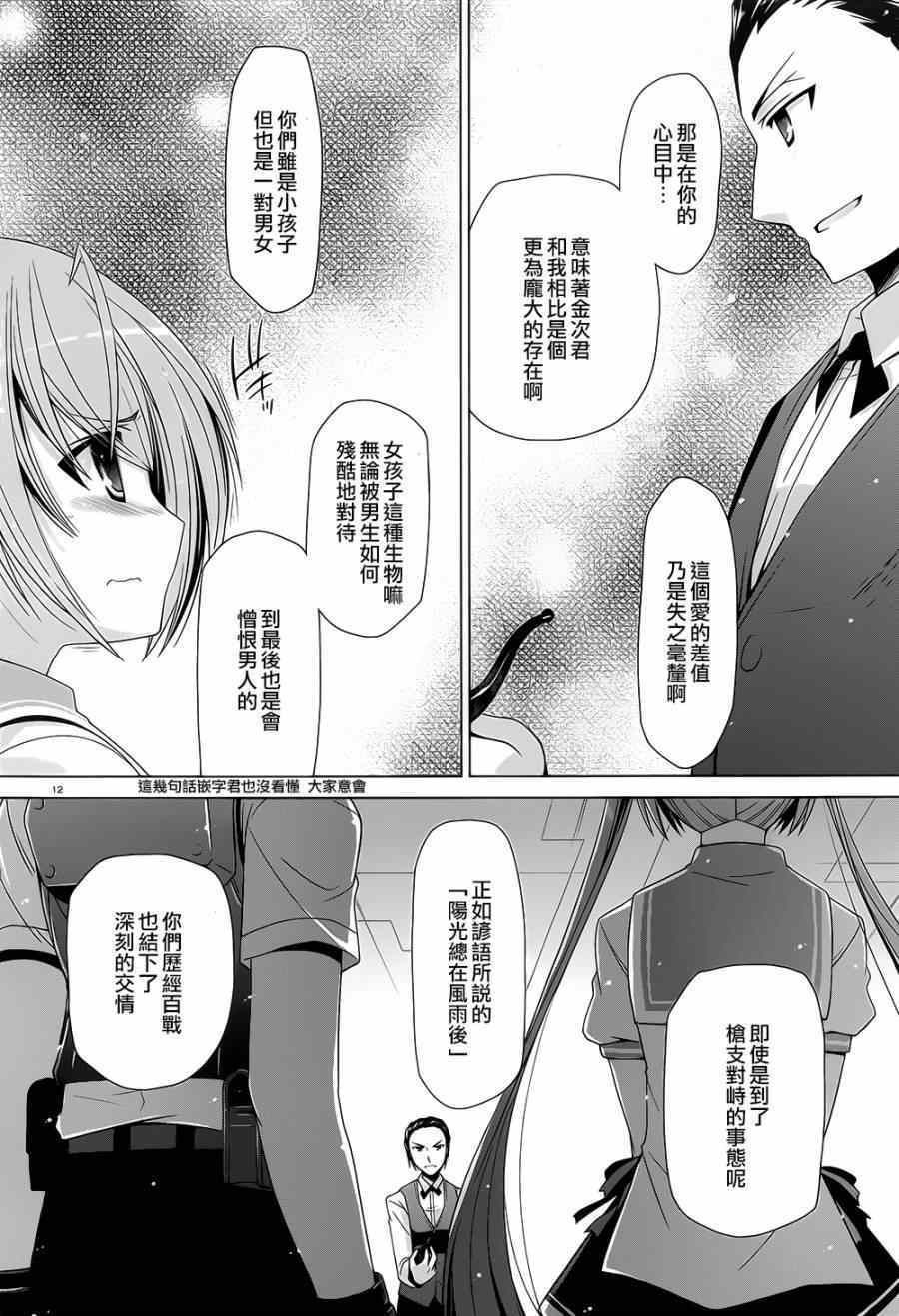 《绯弹的亚莉亚》漫画最新章节第63话免费下拉式在线观看章节第【10】张图片