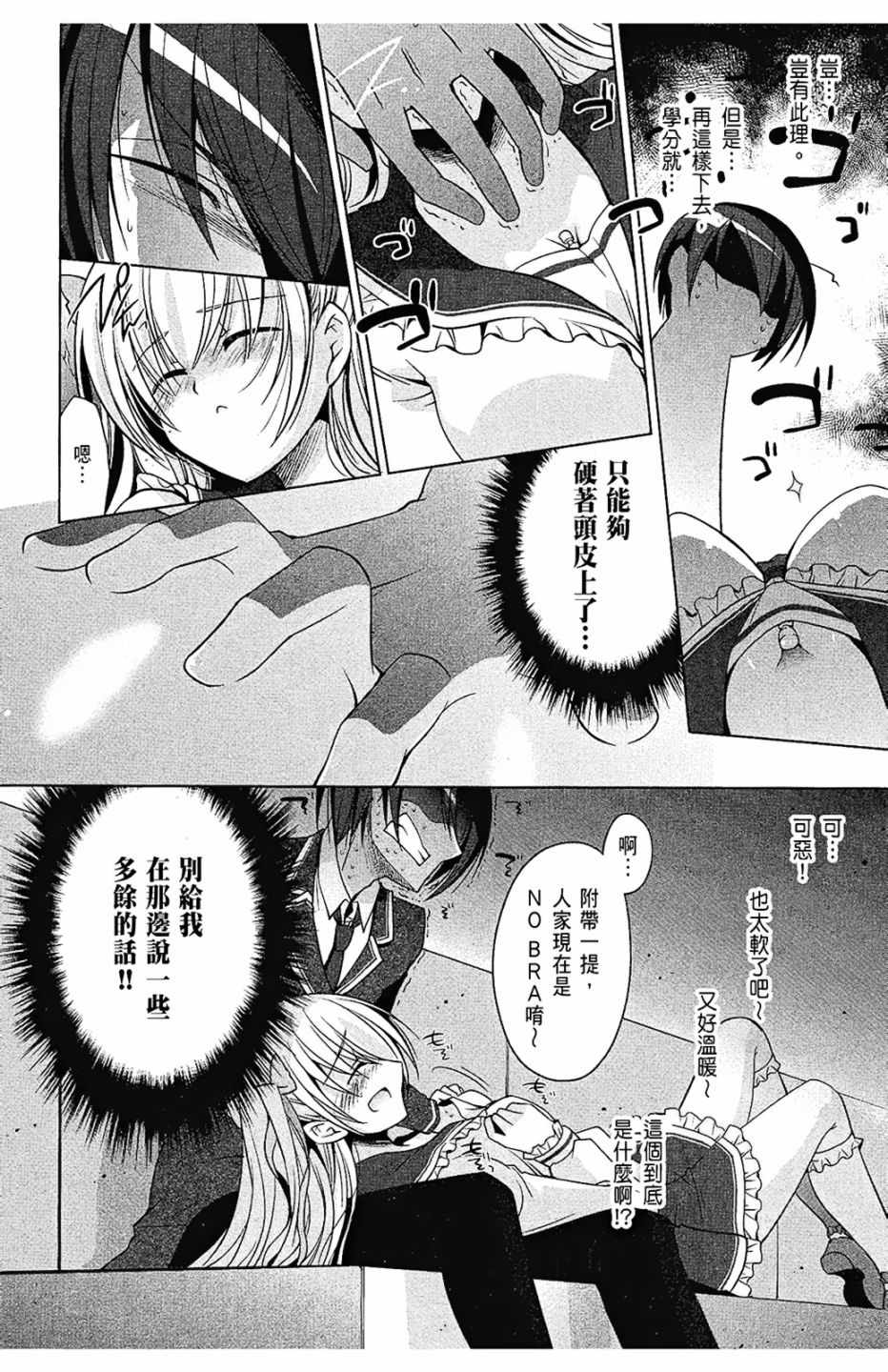 《绯弹的亚莉亚》漫画最新章节第7卷免费下拉式在线观看章节第【16】张图片