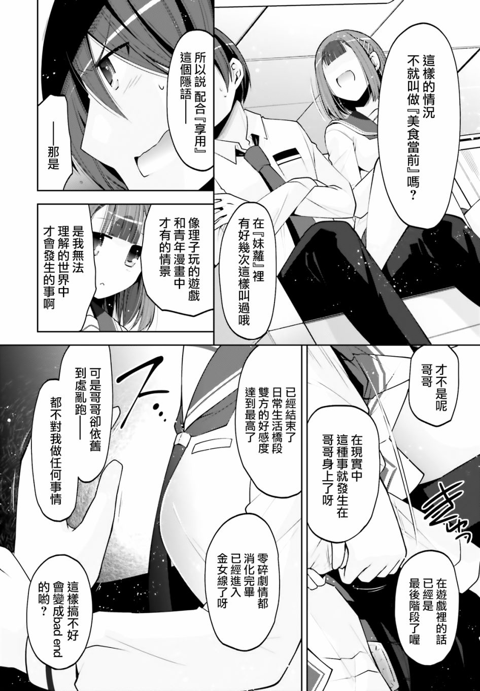 《绯弹的亚莉亚》漫画最新章节紫电魔女34免费下拉式在线观看章节第【5】张图片