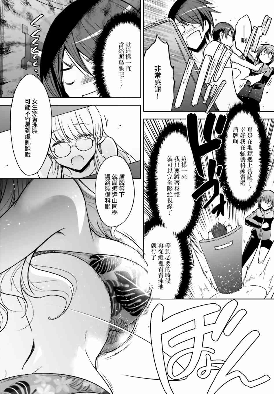 《绯弹的亚莉亚》漫画最新章节紫电魔女41免费下拉式在线观看章节第【16】张图片