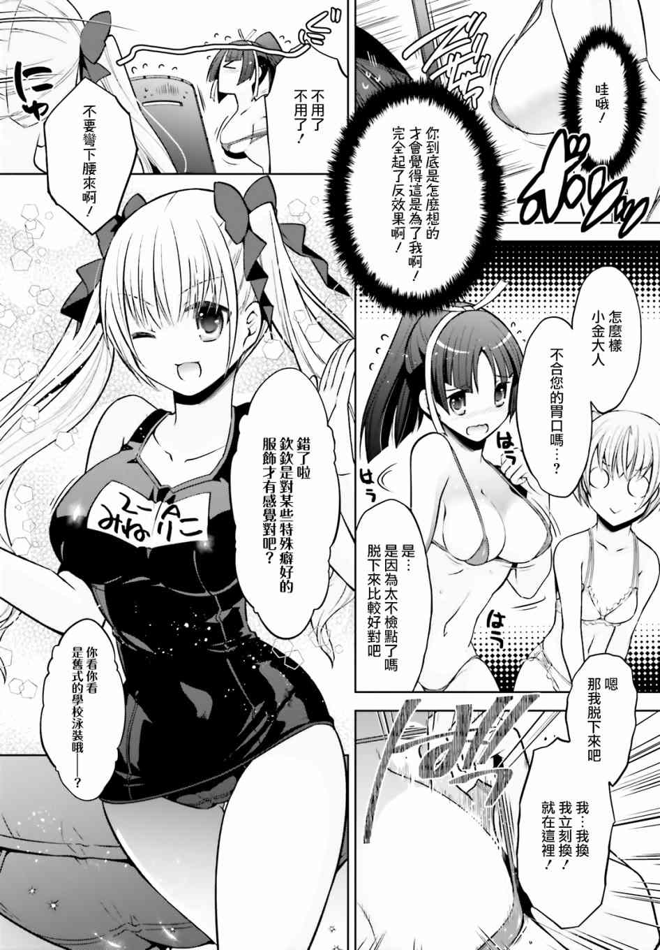 《绯弹的亚莉亚》漫画最新章节紫电魔女41免费下拉式在线观看章节第【19】张图片