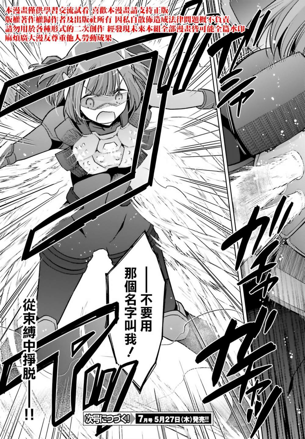 《绯弹的亚莉亚》漫画最新章节免费下拉式在线观看章节第【28】张图片