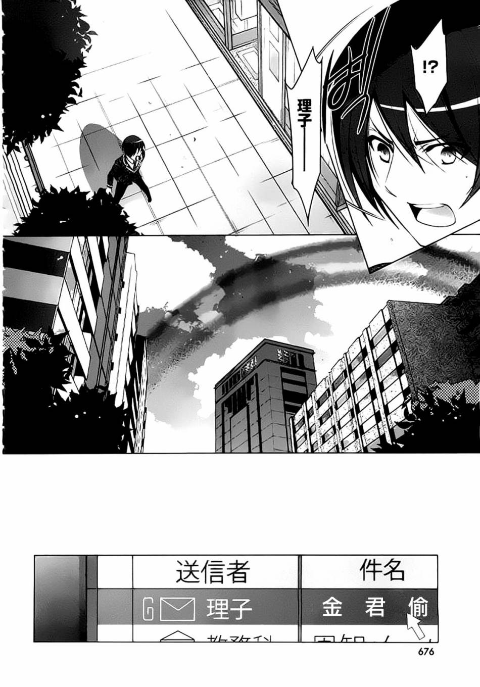 《绯弹的亚莉亚》漫画最新章节第45话免费下拉式在线观看章节第【23】张图片