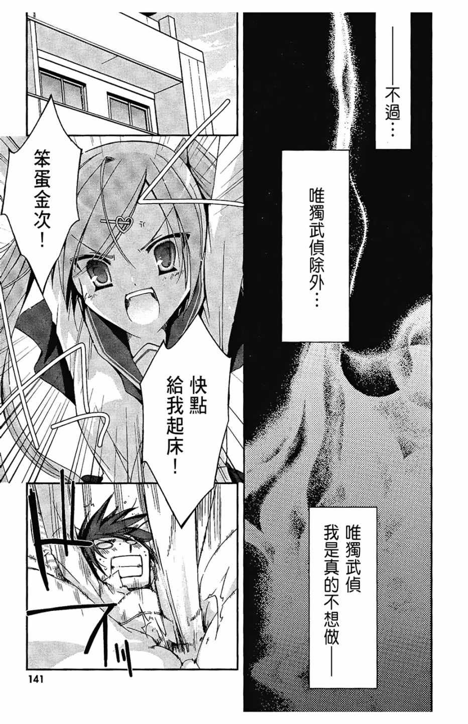 《绯弹的亚莉亚》漫画最新章节第1卷免费下拉式在线观看章节第【143】张图片