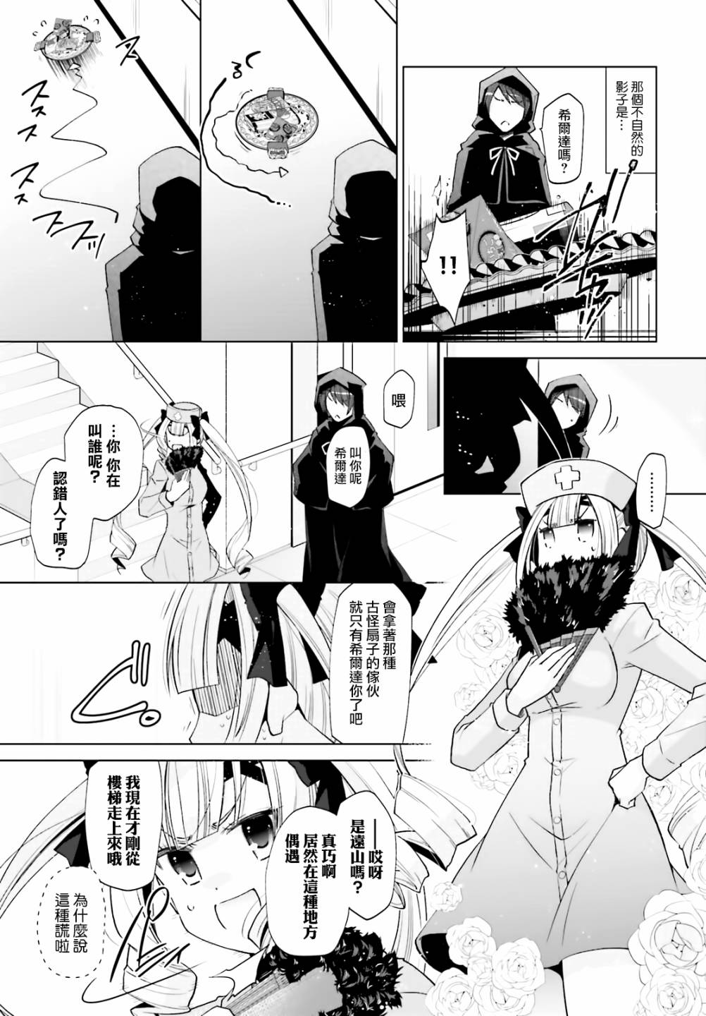 《绯弹的亚莉亚》漫画最新章节紫电魔女（27）免费下拉式在线观看章节第【19】张图片