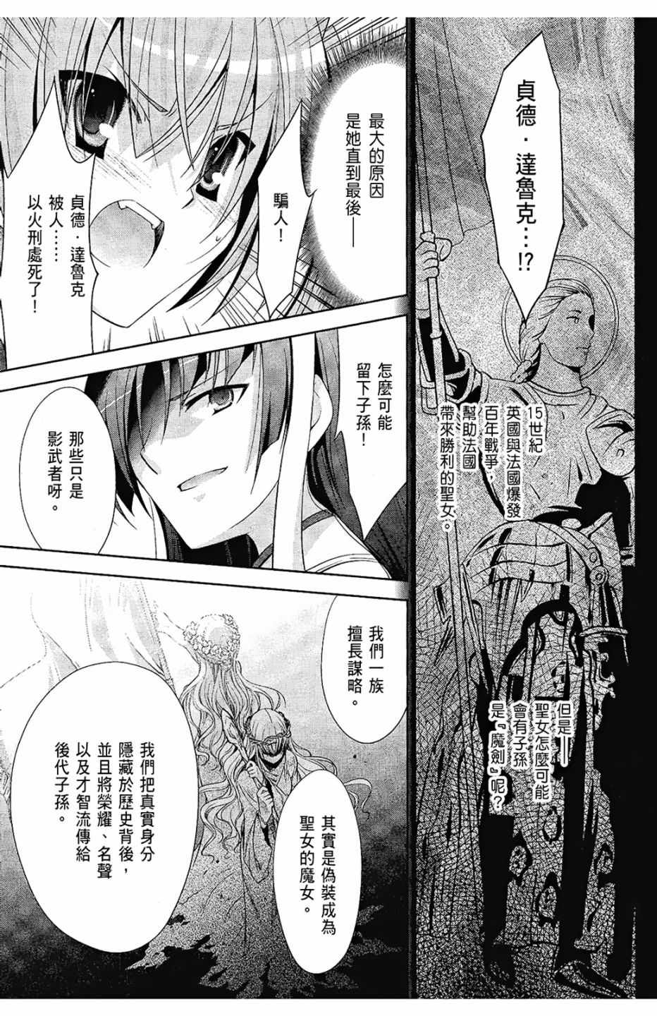 《绯弹的亚莉亚》漫画最新章节第5卷免费下拉式在线观看章节第【118】张图片