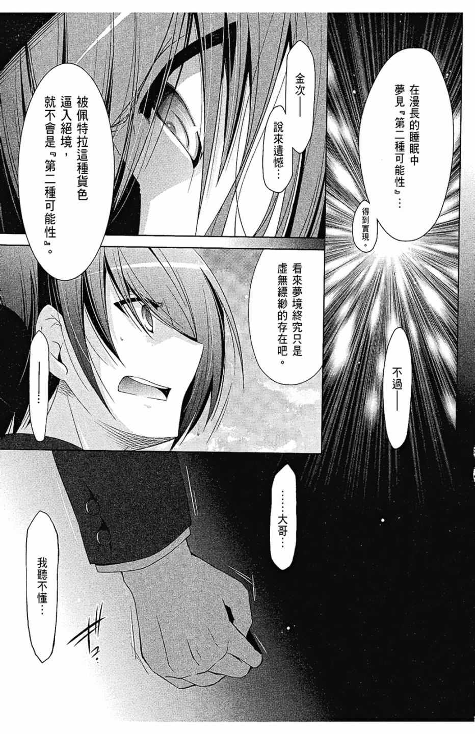 《绯弹的亚莉亚》漫画最新章节第10卷免费下拉式在线观看章节第【47】张图片