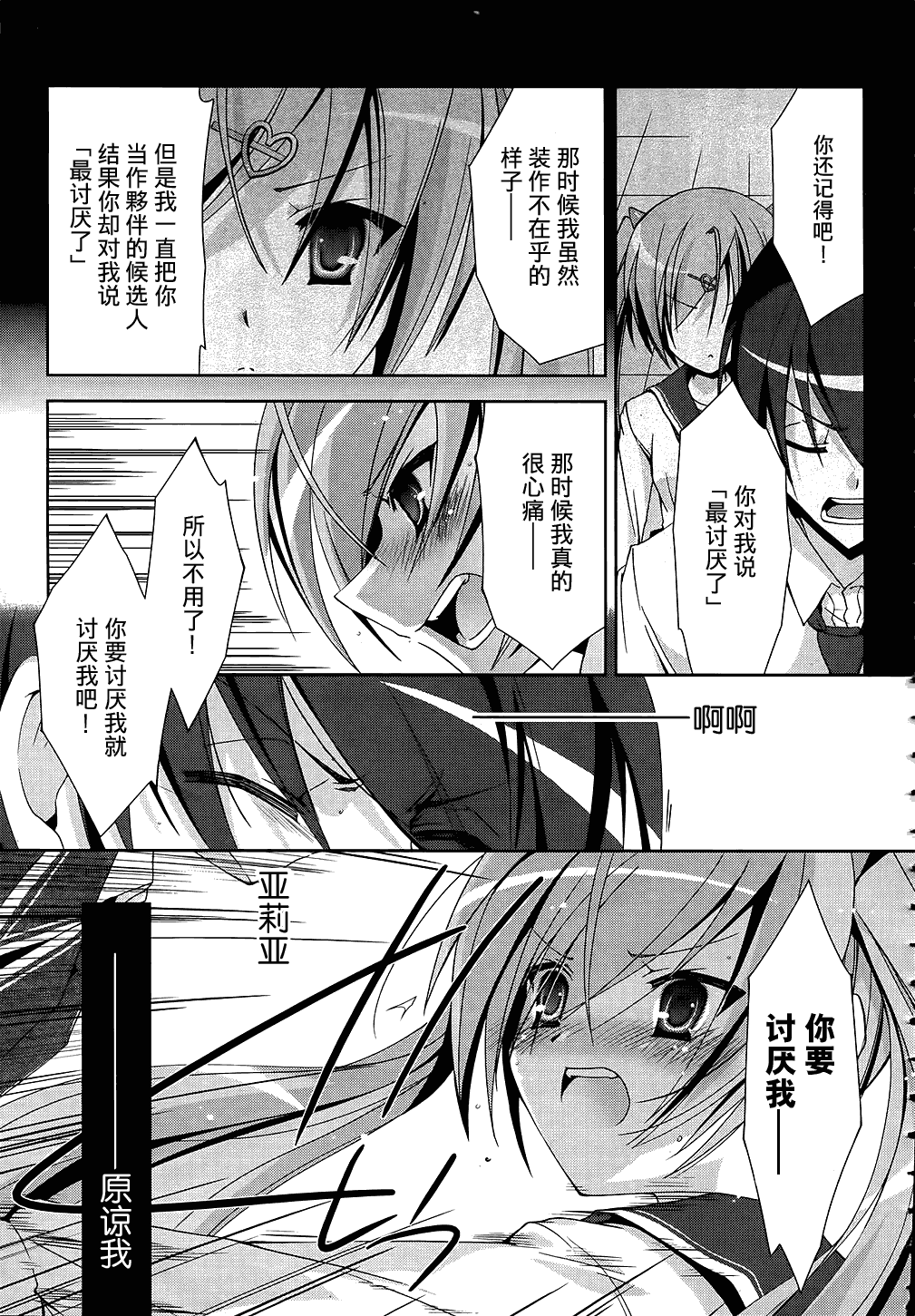 《绯弹的亚莉亚》漫画最新章节第13话免费下拉式在线观看章节第【18】张图片