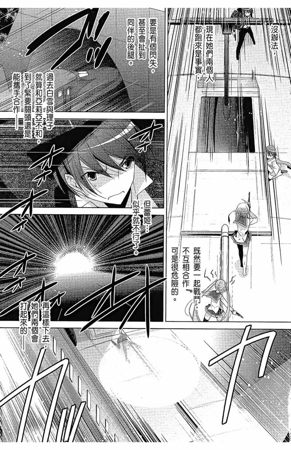 《绯弹的亚莉亚》漫画最新章节第16卷免费下拉式在线观看章节第【35】张图片