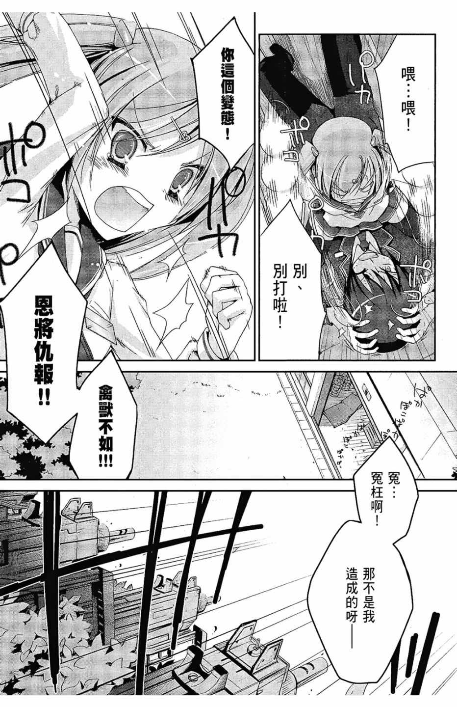 《绯弹的亚莉亚》漫画最新章节第1卷免费下拉式在线观看章节第【46】张图片