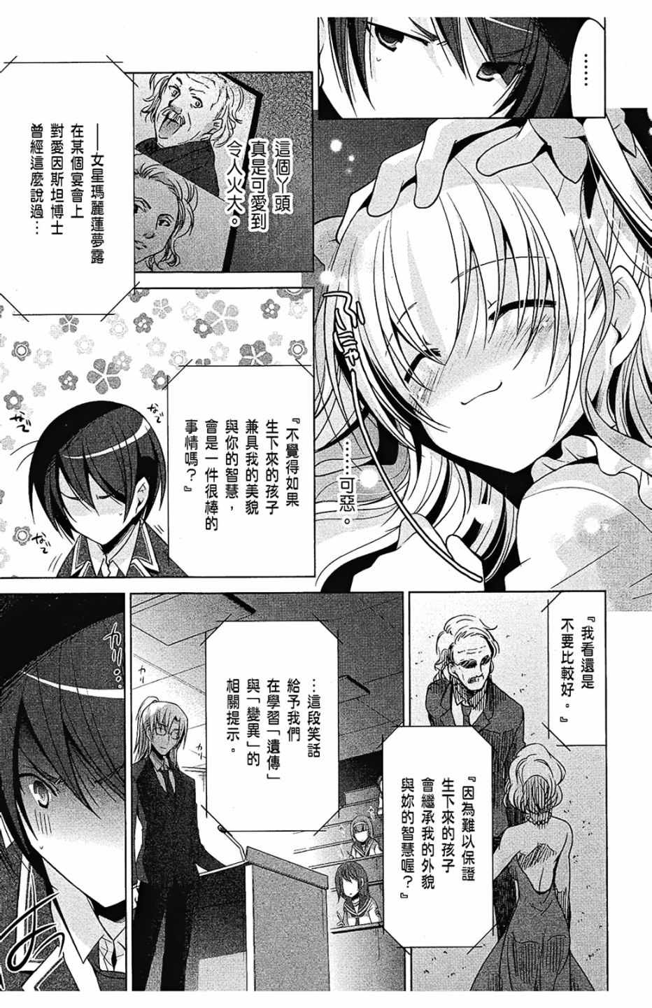 《绯弹的亚莉亚》漫画最新章节第7卷免费下拉式在线观看章节第【13】张图片