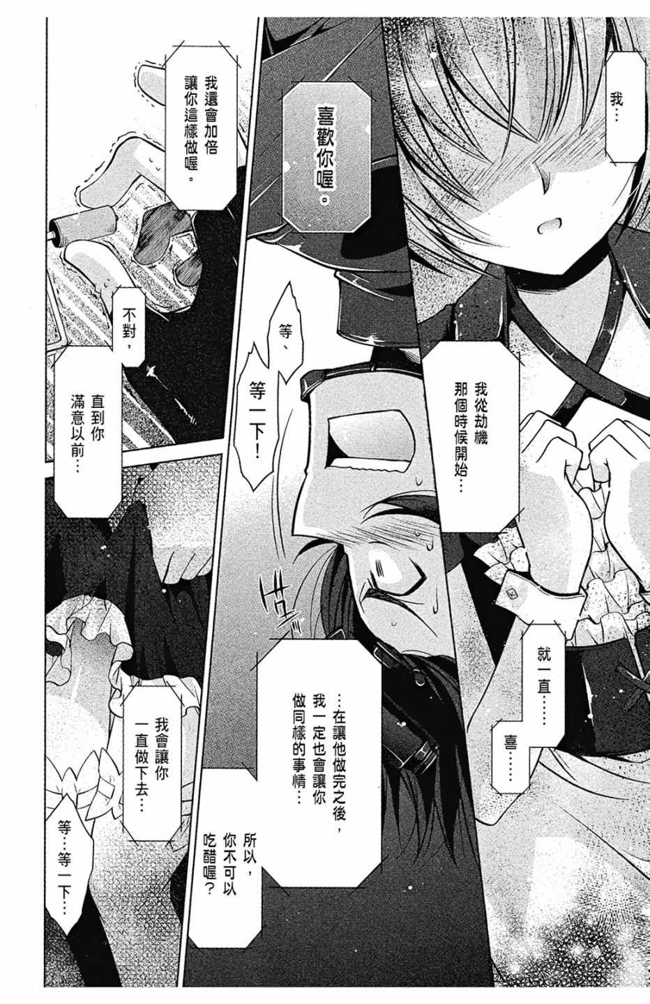 《绯弹的亚莉亚》漫画最新章节第8卷免费下拉式在线观看章节第【56】张图片