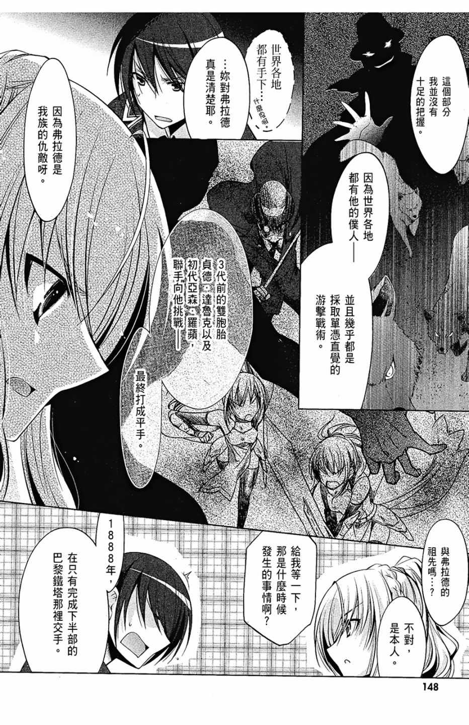 《绯弹的亚莉亚》漫画最新章节第7卷免费下拉式在线观看章节第【150】张图片