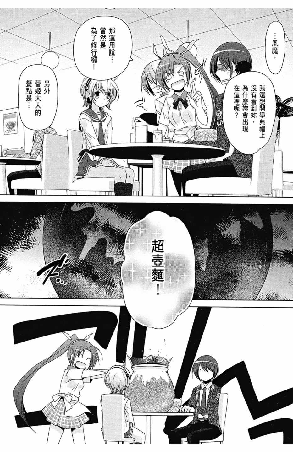 《绯弹的亚莉亚》漫画最新章节第13卷免费下拉式在线观看章节第【95】张图片