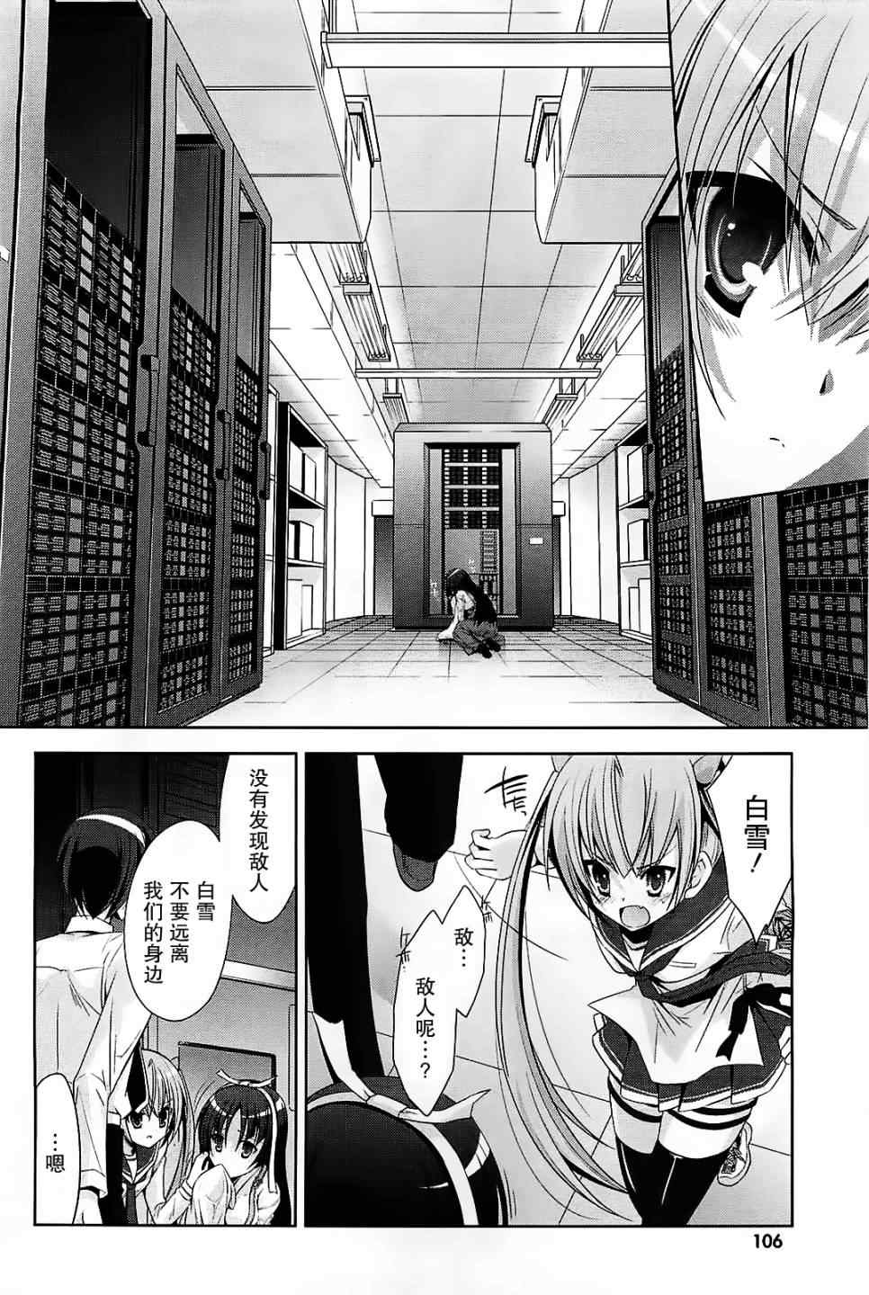 《绯弹的亚莉亚》漫画最新章节第25话免费下拉式在线观看章节第【14】张图片