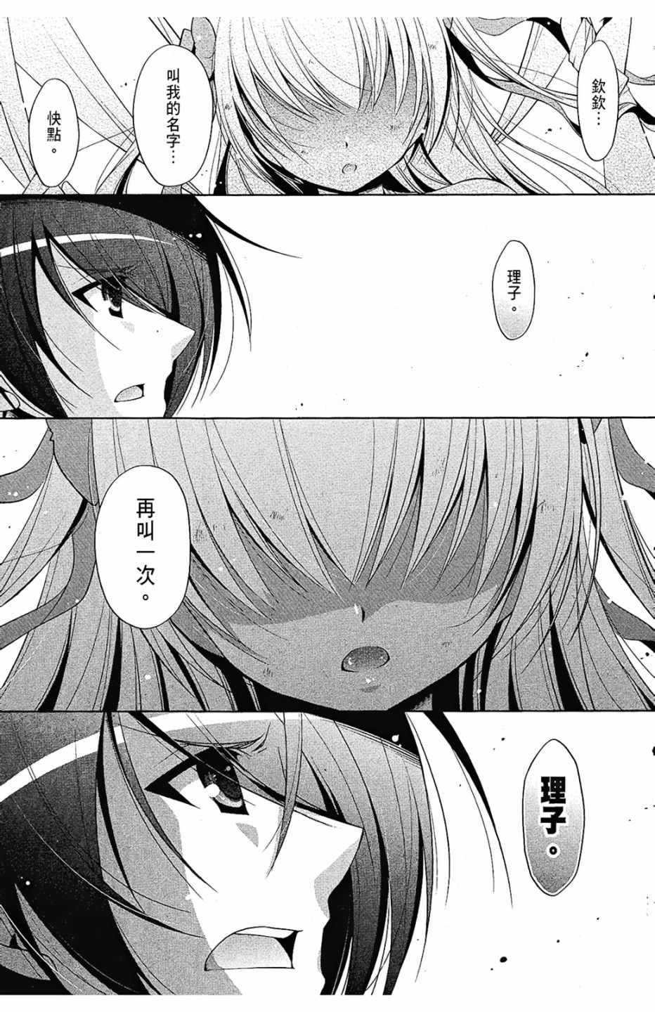 《绯弹的亚莉亚》漫画最新章节第8卷免费下拉式在线观看章节第【159】张图片