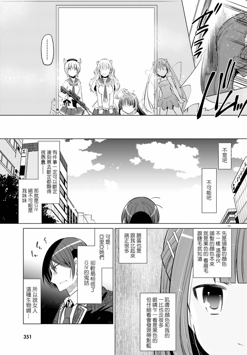 《绯弹的亚莉亚》漫画最新章节紫电魔女（28）免费下拉式在线观看章节第【19】张图片