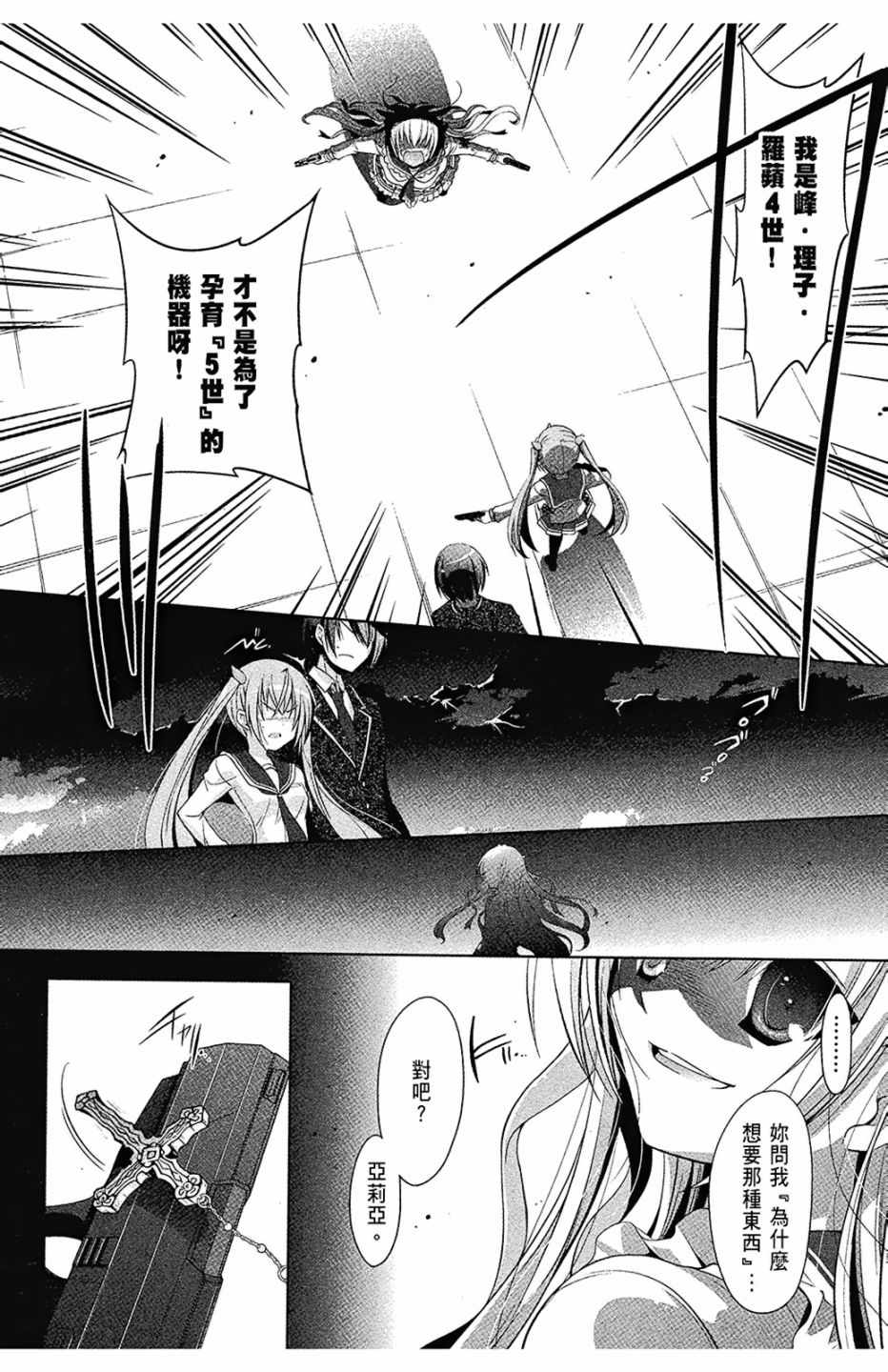 《绯弹的亚莉亚》漫画最新章节第8卷免费下拉式在线观看章节第【78】张图片