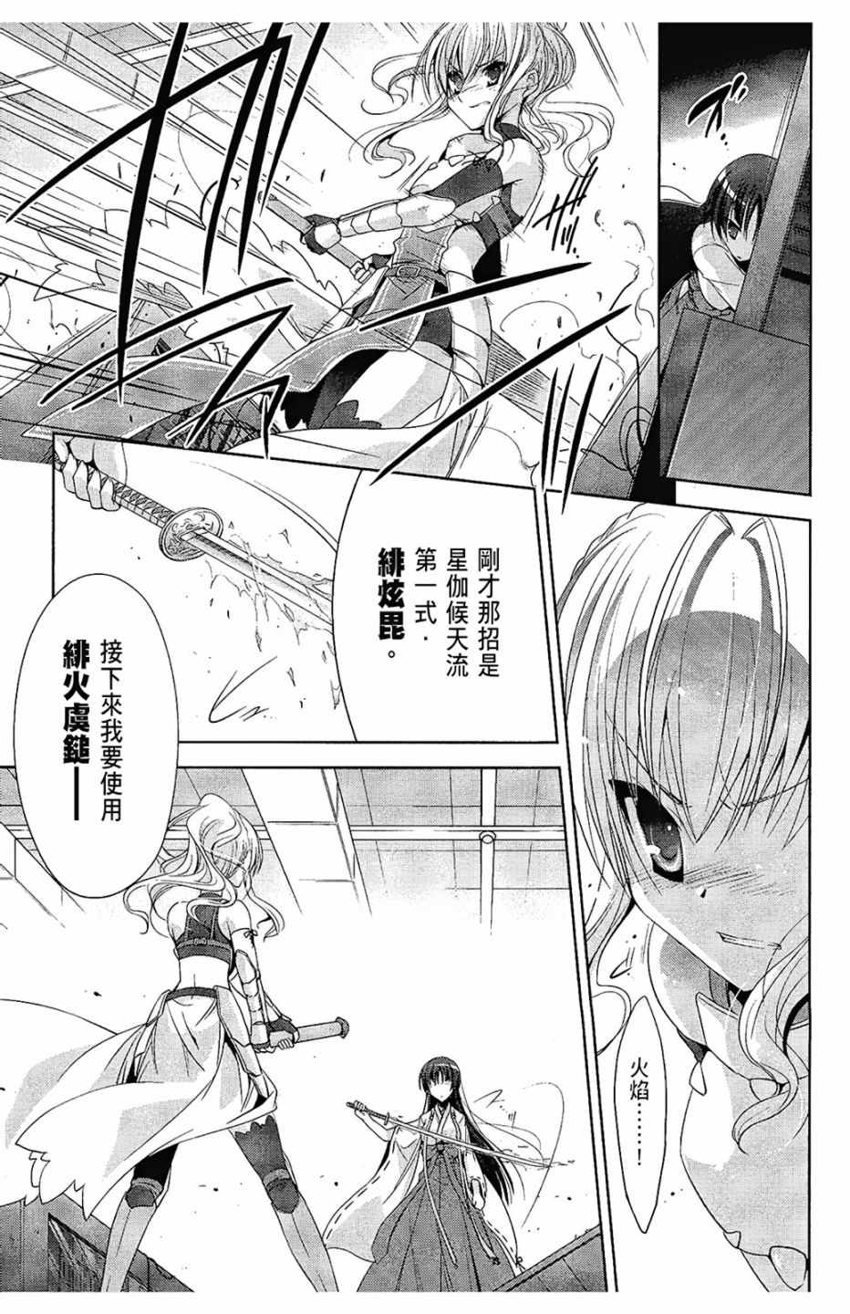 《绯弹的亚莉亚》漫画最新章节第5卷免费下拉式在线观看章节第【158】张图片