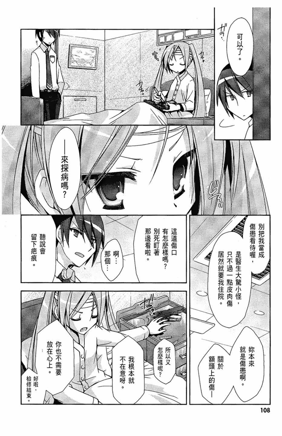 《绯弹的亚莉亚》漫画最新章节第2卷免费下拉式在线观看章节第【110】张图片