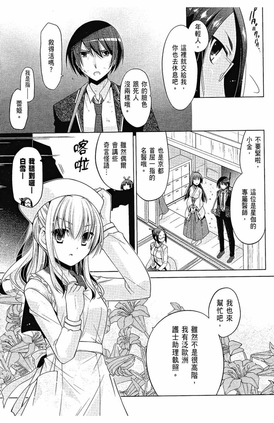 《绯弹的亚莉亚》漫画最新章节第15卷免费下拉式在线观看章节第【17】张图片