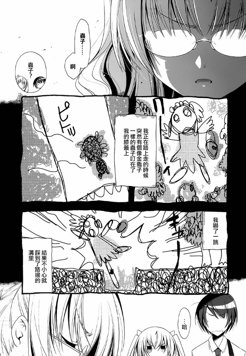 《绯弹的亚莉亚》漫画最新章节第46话免费下拉式在线观看章节第【20】张图片