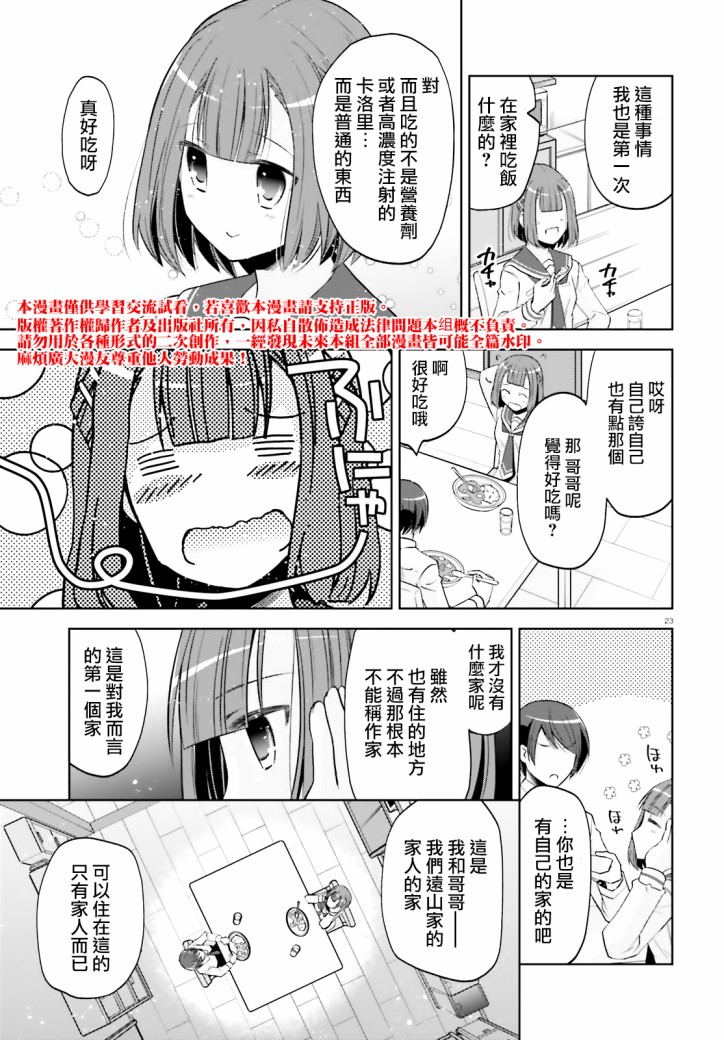 《绯弹的亚莉亚》漫画最新章节紫电魔女（29）免费下拉式在线观看章节第【23】张图片