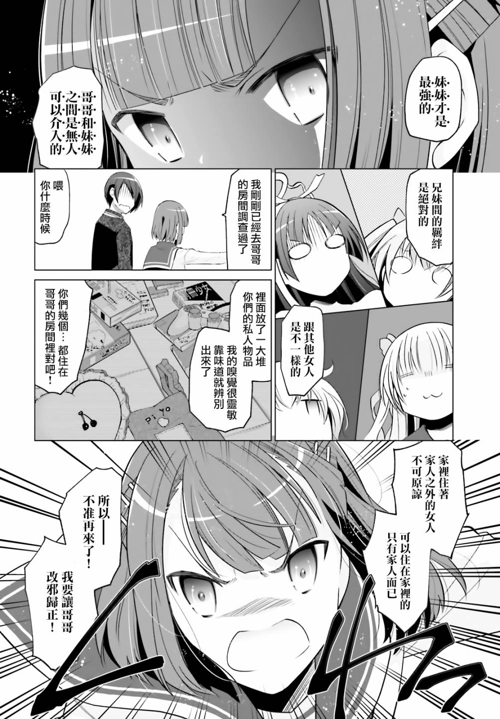 《绯弹的亚莉亚》漫画最新章节紫电魔女（28）免费下拉式在线观看章节第【18】张图片