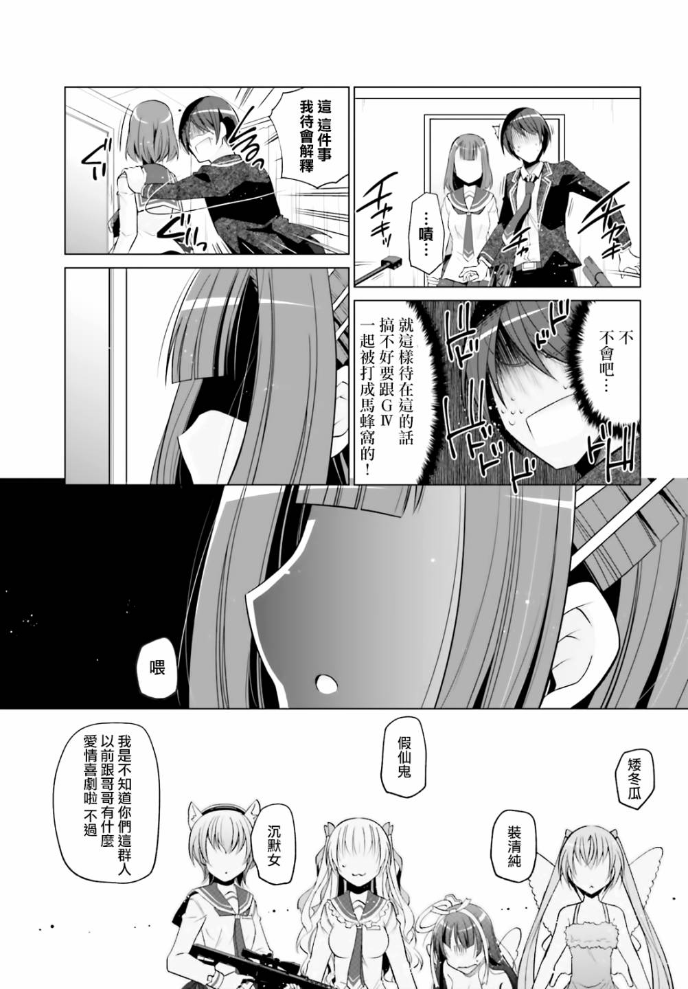 《绯弹的亚莉亚》漫画最新章节紫电魔女（28）免费下拉式在线观看章节第【17】张图片