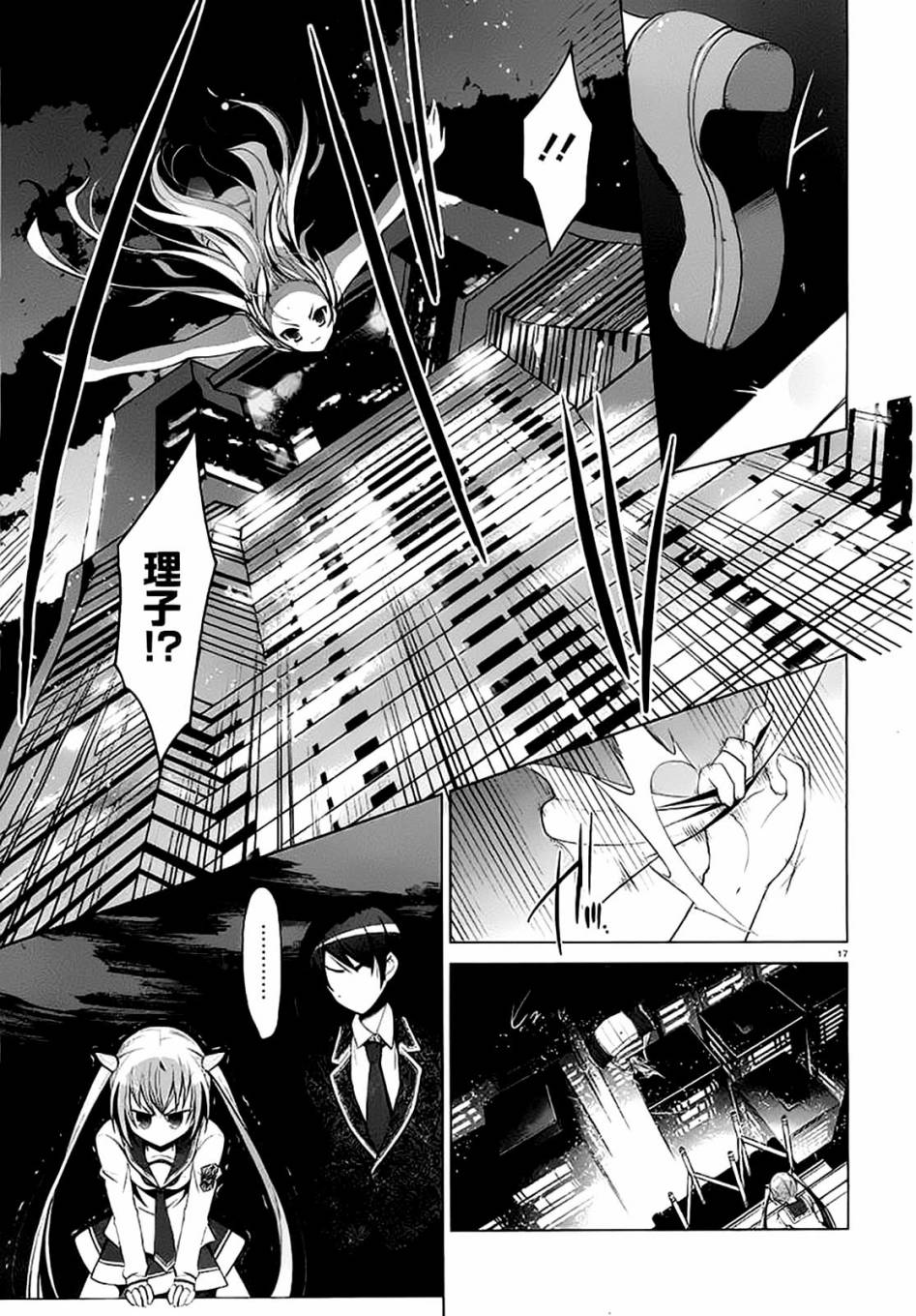 《绯弹的亚莉亚》漫画最新章节第45话免费下拉式在线观看章节第【16】张图片