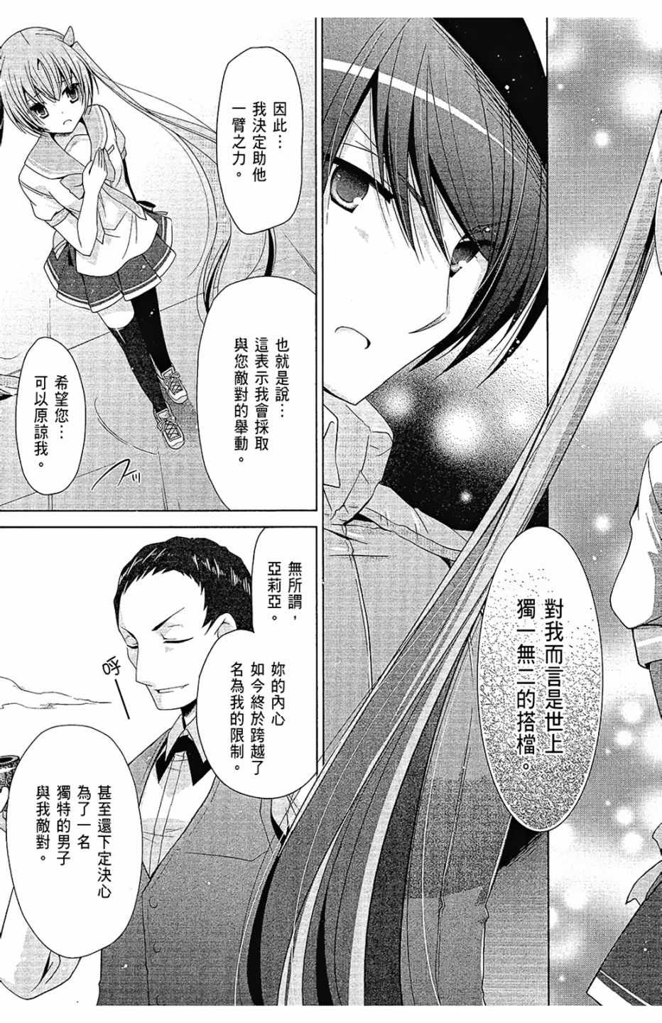 《绯弹的亚莉亚》漫画最新章节第12卷免费下拉式在线观看章节第【17】张图片